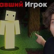 Потерянныц Игрок