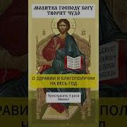 Псалтырь О Здравии