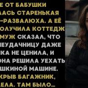 Однажды Мне Сказали