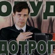 Побуть Недотрогой Всеголишь Два Года
