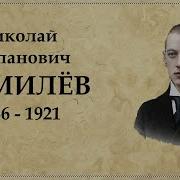 Лев Гумилев Биография