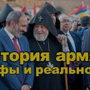 Мифы Армении