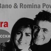 Al Bano Ci Sara На Русском