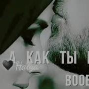 Хьо Войзи Суна Субханаллах