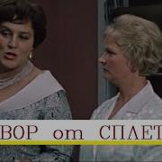 Мощный Заговор От Врагов И Завистников