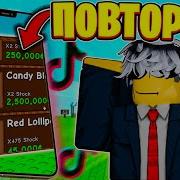 Золотые Хиты Тик Ток