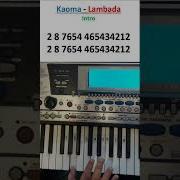 Кавер На Синтезаторе Ламбада