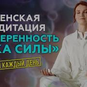 Лиза Волкова На Уверенность