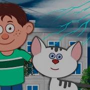 Песня Со Словами Васька Васька