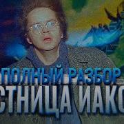 Лестница Иакова