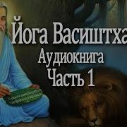 Ега Васиштха