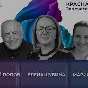 Сборник Красная Стрела 85 Лет Легенде