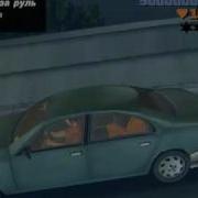 Gta 3 Начало Миссия Дай Мне Свободу