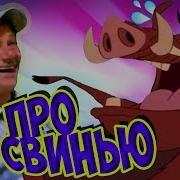 Мы В Душе Охотники