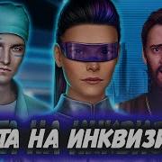 Генетический Шторм