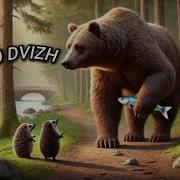 Шол Да Мишка Из Рыбалки