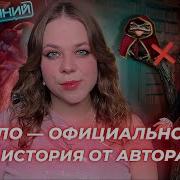 Новая Хронология