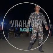 Балким Аткан Танымдан