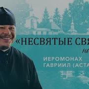 Асташкин Где Ты