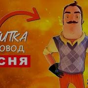 Песня Клип Про Привет Сосед Rasa Пчеловод Пародия