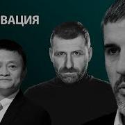 Секреты Мотивации От Олимпийского Чемпиона Впереди Всех