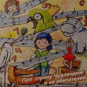 Веселый Король Песня