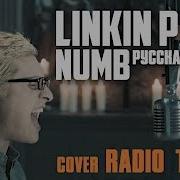 Linkin Park Numb На Русском