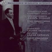 Leningrad Chamber Orchestra Сюита Си Бемоль Мажор Из Сборника Застольная Музыка Шутка