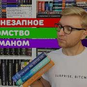 Медвежий Угол Книга