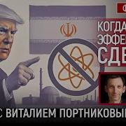 Портников Фейгин Последнее