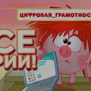 Смешарики Классика