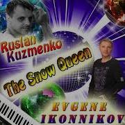 Evgene Ikonnikov The Snow Queen Ruslan Kuzmenko Remix