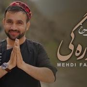 Mahdi Farukh Maida Gak