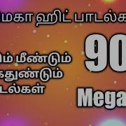 Melody Song Tamil