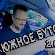 Южное Бутово 2 020 Александр Пушной