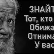 Гениальные Высказывания О Жизни Которые Помогут Каждому