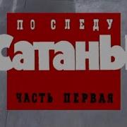 Криминальная Россия Сибирь