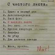 Пыльный Девочка Суицид
