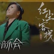 京剧唱法 红尘客栈