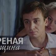 Александр Ломинский Ветряная Женщина
