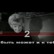 Голубые Гитары Караоке