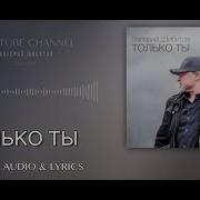 Только Ты Шибитов