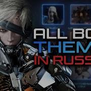 Metal Gear Rising Rus Cover