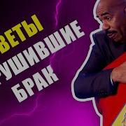 Family Feud На Русском