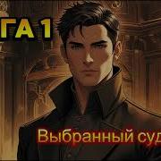 Видео Секса Аудиокниги Слушать Бесплатно Фантастика Магия
