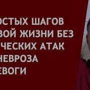 Жавнеров Павел Психолог По Тревожным Расстройствам