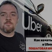 Uber Канада