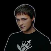 Мне Холодно Милен