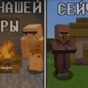 История Жителей Майнкрафт