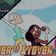 Steven Universe Do It For Her Him Rus Cover Volume Ft Митя